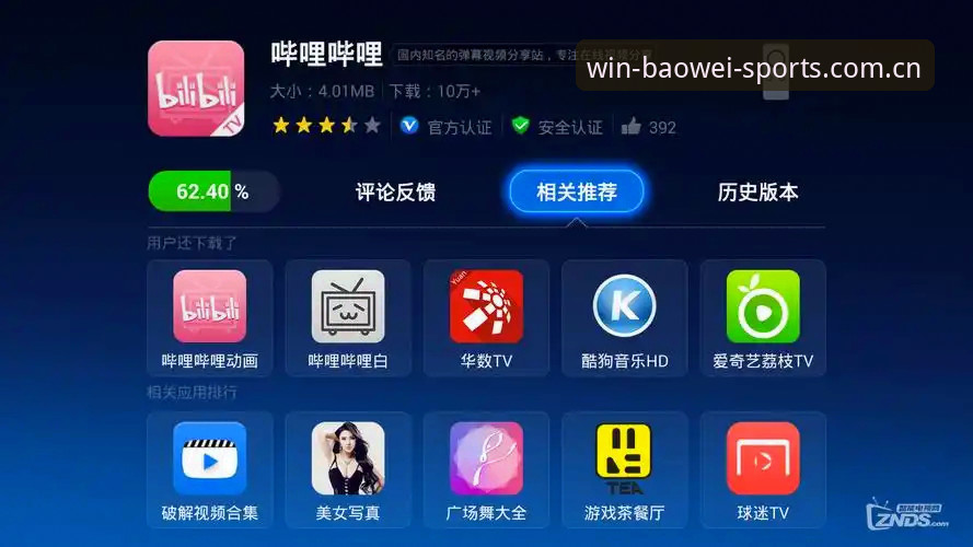宝威体育官网 宝威体育平台最新动态:v2.3.0版本升级与用户反馈深度解析