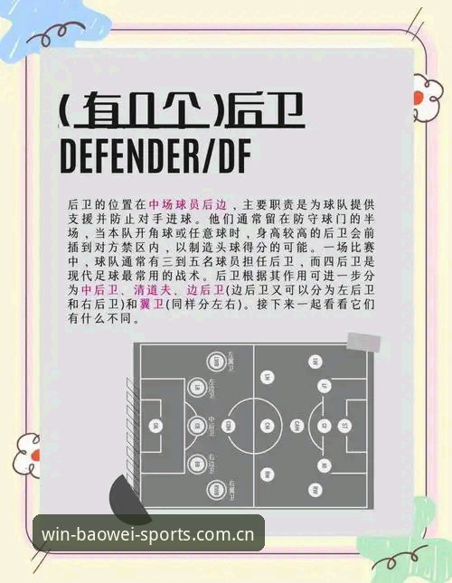 宝威体育透明运营 曼联中场双星转会操作详解