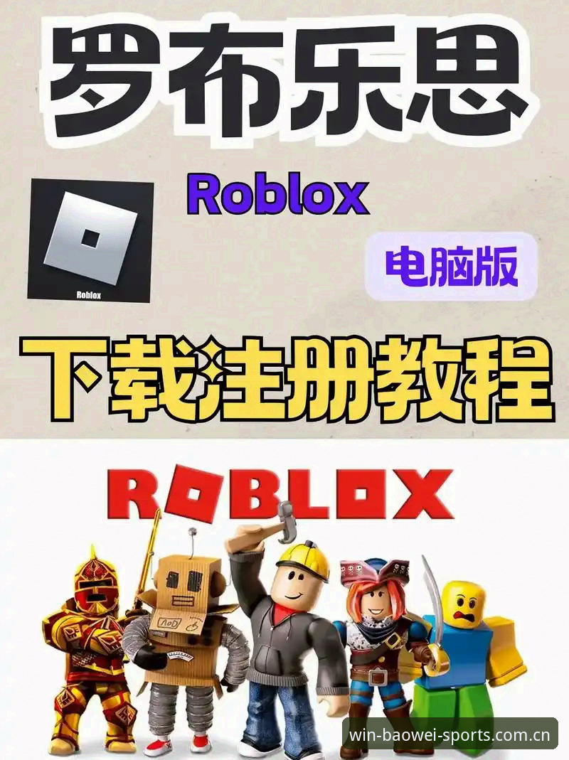 宝威体育平台最新官网地址获取教程：手把手教你安全下载与注册
