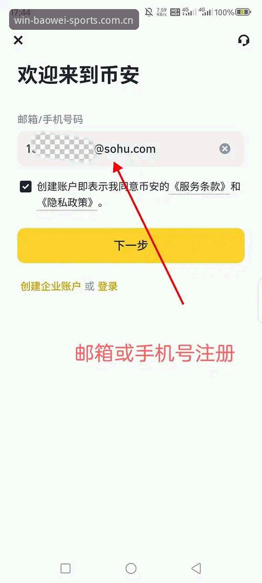 宝威体育平台最新动态：一键直达官网地址与开户注册全攻略